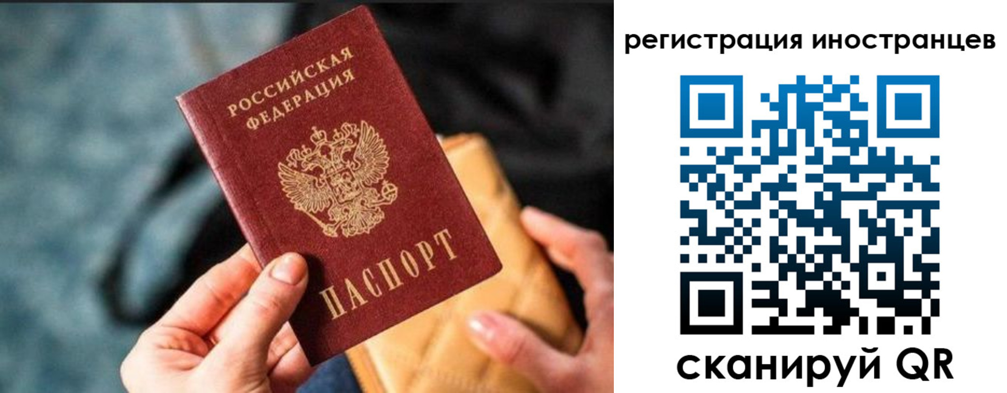 временная регистрация для всех в Сысерти