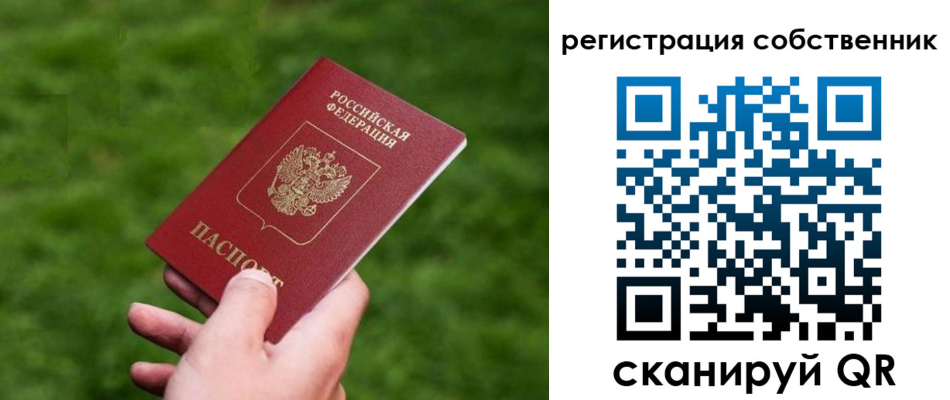 временная регистрация недорого в Сысерти