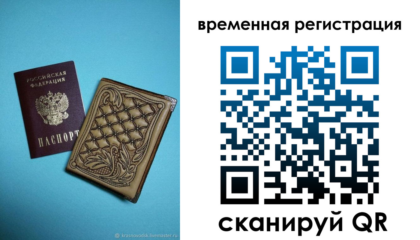 временная регистрация в квартире в Сысерти