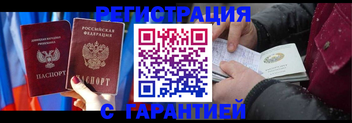 временная прописка в Сысерти